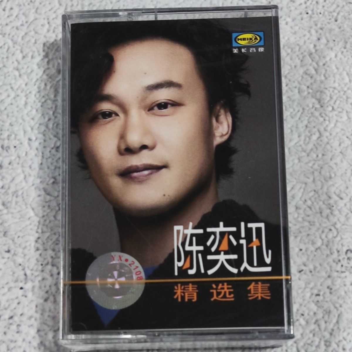 Vintage Collectible & Vintage Dolls - Kaset Klasik Mandarin Out-of-Print, Melodi Lama